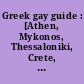 Greek gay guide : [Athen, Mykonos, Thessaloniki, Crete, mainland, islands, Cuprus, Istanbul, Bodrum ; greek / english]