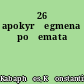 26 apokyr̄egmena poīemata